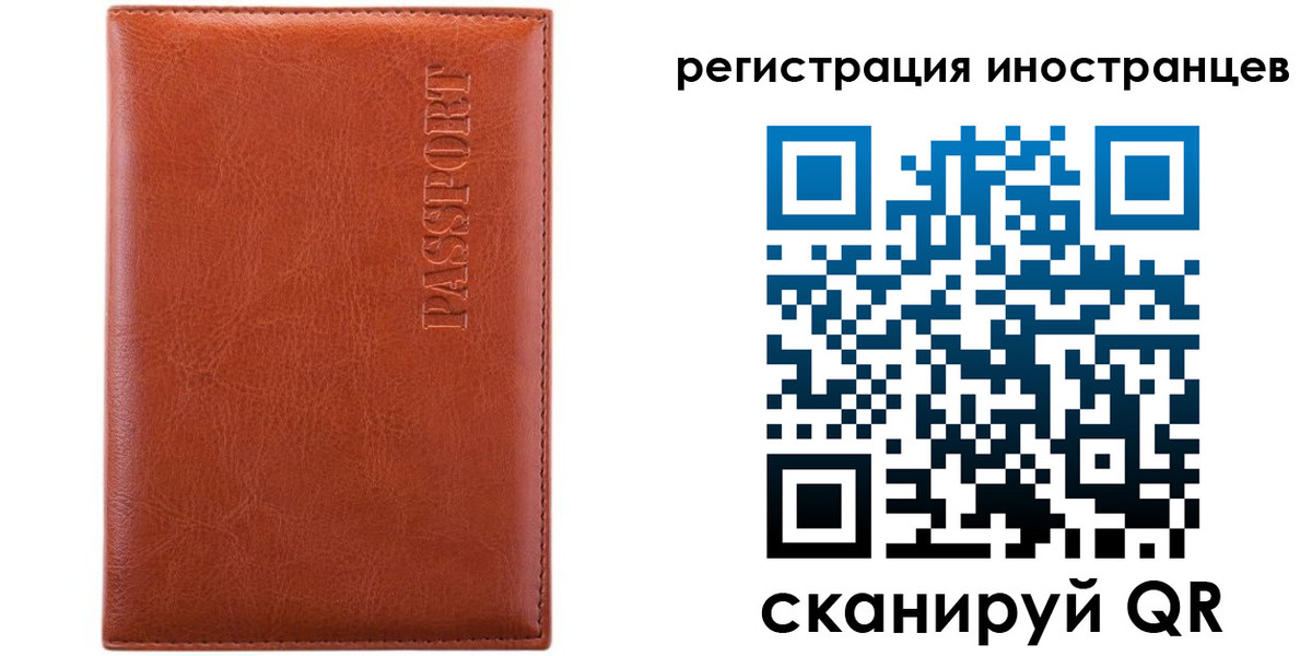 миграционный учет в Кингисеппе