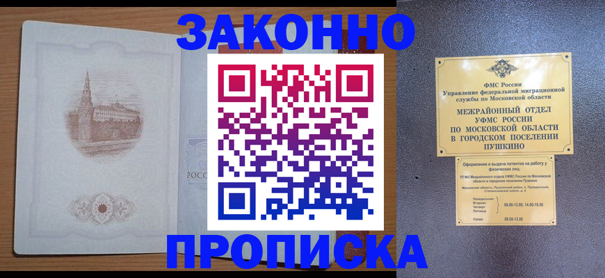 временная регистрация гарантия в Кингисеппе