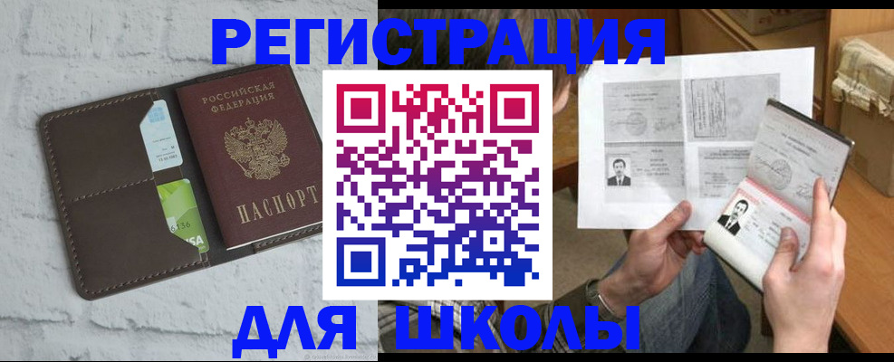 регистрация в Кингисеппе