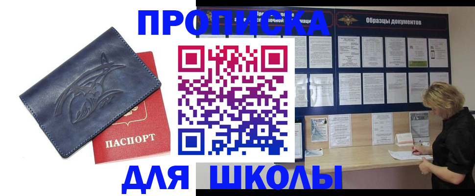 прописка для работы в Кингисеппе