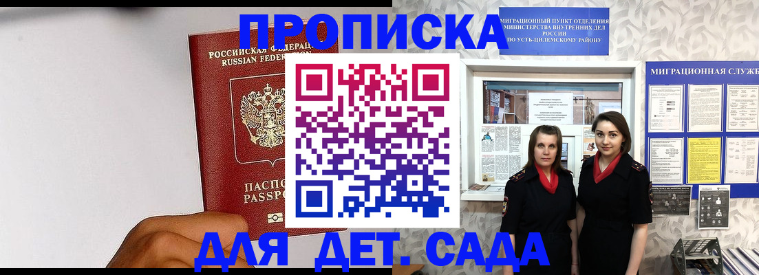 прописка законно в Кингисеппе